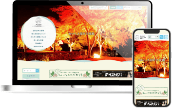 特設サイト・クラウドファンディングサイト